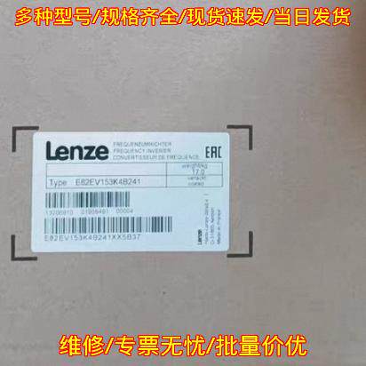 E82EV153K4B241 Lenze伦茨变频器 工控自动化配件议价维修