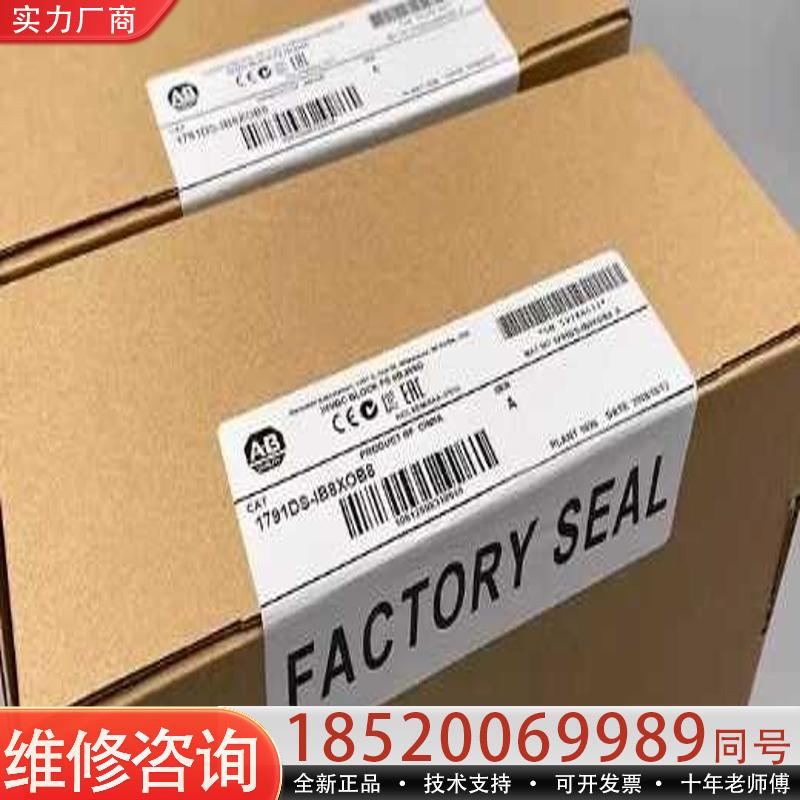 维修议价1791DS-IB8XOBV4罗克韦尔ABPLC模块