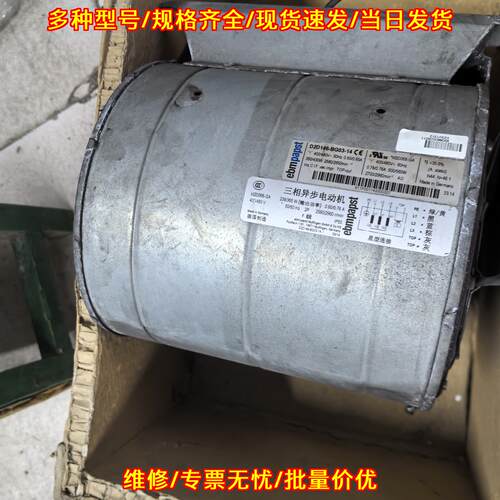 D2D146-BG03-14 ebmpapst 三相异步工业风机 质量包好议价维修