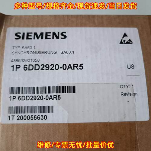 6DD2920-0AR5 工控同步模块 停产稀缺工业自动化配件议价维修