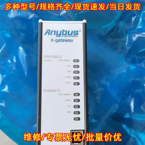AB7646-F Anybus X-gateway 网关通信模块 Profibus议价维修