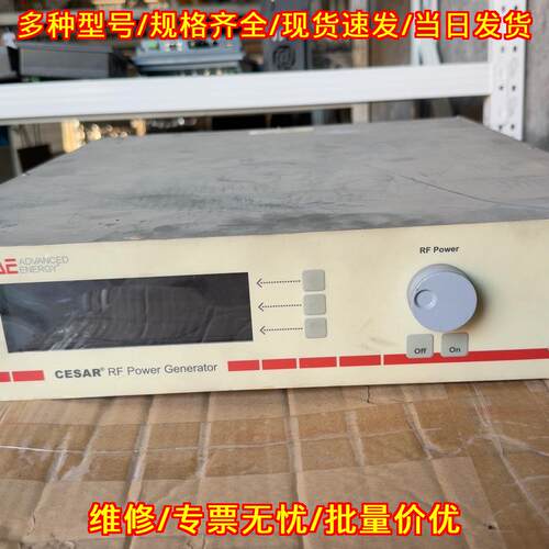 Cesar 1310 射频电源 13.56MHz 半导体设备射频测试议价维修