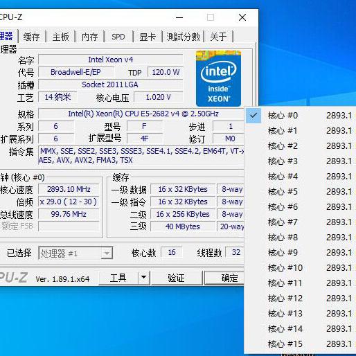 E5-2682v4 CPU处理器 16核正式版 2.5G 支持X99议价维修图片