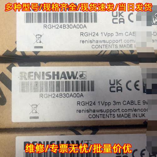 RGH24B30A00A 雷尼绍RGH24读数头 1Vpp 3米线长 精密测量议价维修