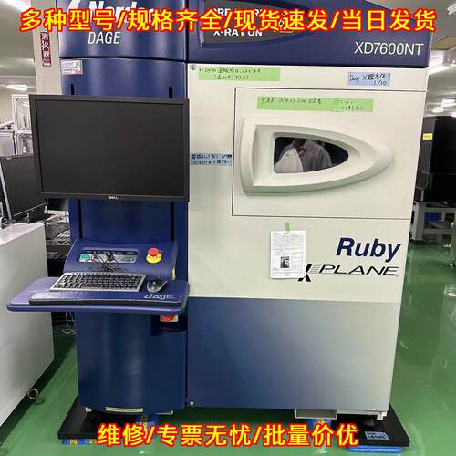 XD7600NT X光检测设备 Nordson诺信工业检测仪器议价维修