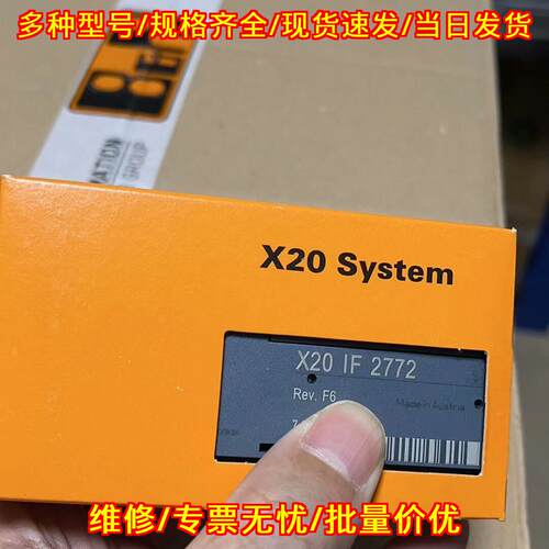 X20IF2772 贝加莱工控接口模块 通讯扩展模块议价维修
