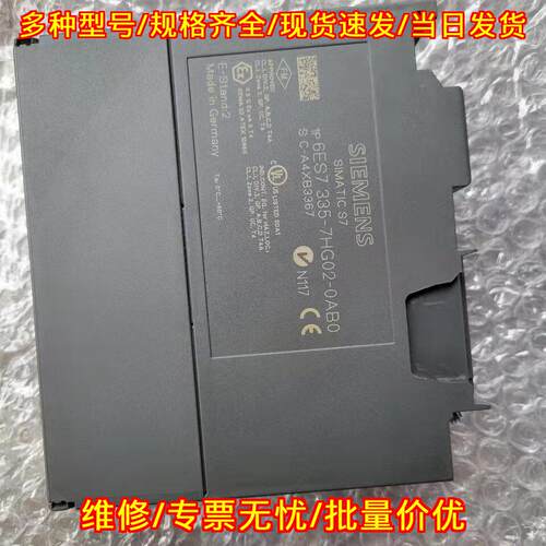 6ES7 335-7HG02-0AB0 工控PLC模块 功能完好外观无瑕疵议价维修