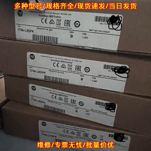 1756-L8SP 1756-L7SP 工控自动化安全控制器模块议价维修