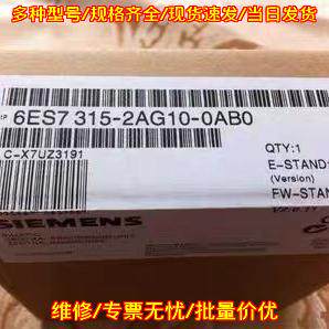 6ES7315-2AG10-0AB0 PLC模块 工业自动化工控配件议价维修