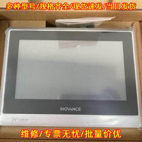IT7000 INOVANCE 工控触摸屏人机界面议价维修