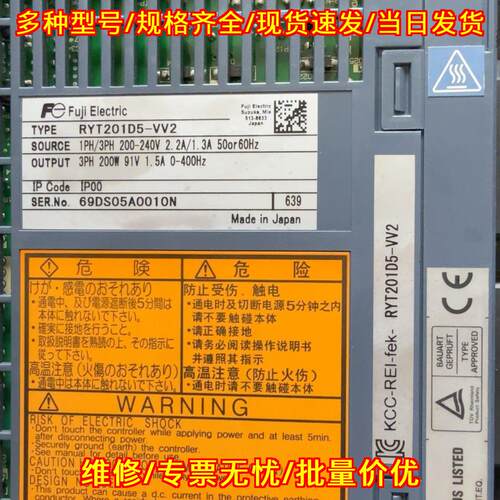 RYT201D5-VV2 富士伺服驱动器 工业工控自动化配件议价维修