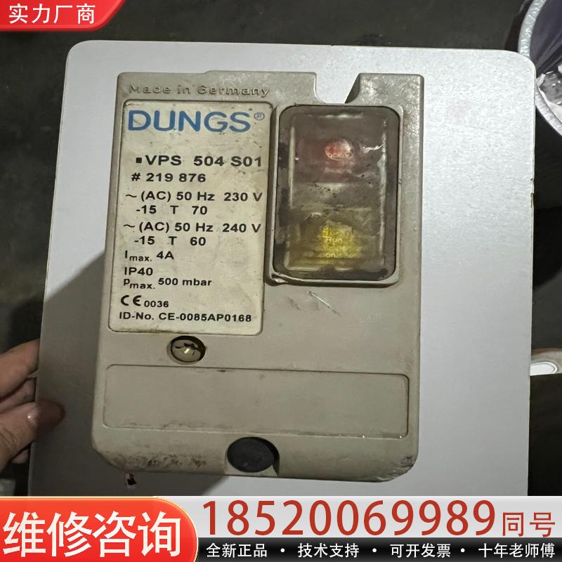维修议价VPS504S01冬斯DUNGS检漏仪，拆机件，