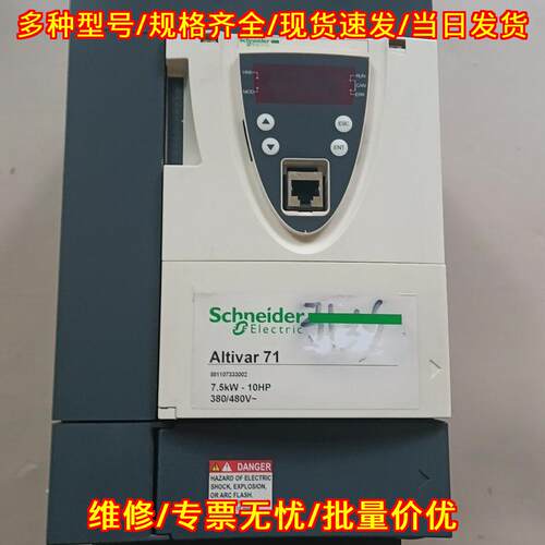 ATV71HU75N4Z 变频器 7.5kw 380/480V调速装置议价维修