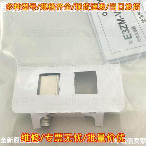 E3ZM-V66 光电开关 光电传感器 10 to 30V议价维修
