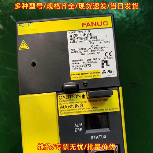 A06B-6270-H011#H600 发那科伺服驱动器 工控自动化配件议价维修