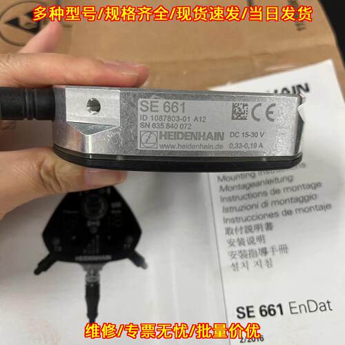 SE661 接收器 海德汉工控自动化配件议价维修