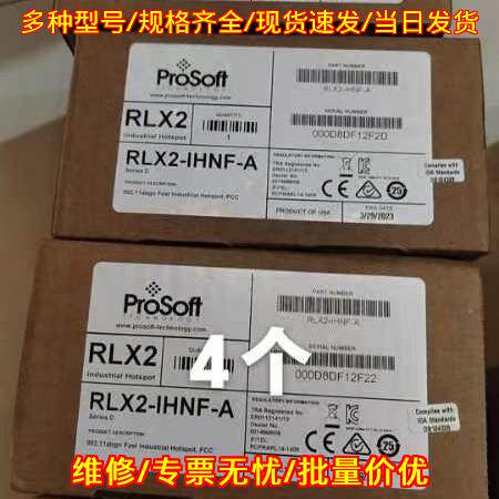 RLX2-IHNF-A ProSoft工业热点 工控自动化通讯模块议价维修