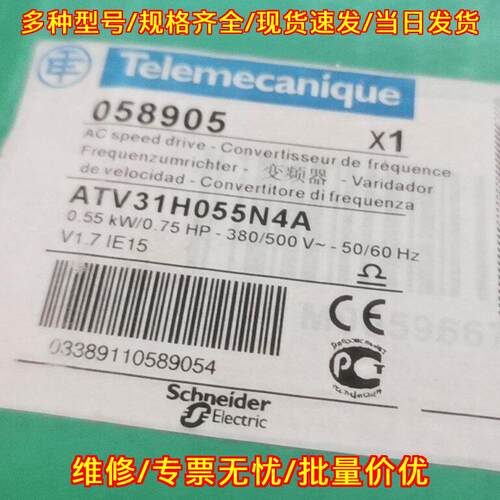 ATV31H055N4A 变频器 0.55KW 380V 交流调速驱动议价维修