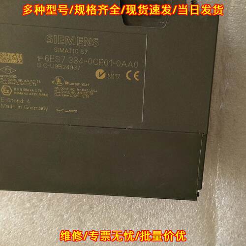 6ES7 334-0CE01-0AA0 工控自动化模块 可编程控制器件议价维修