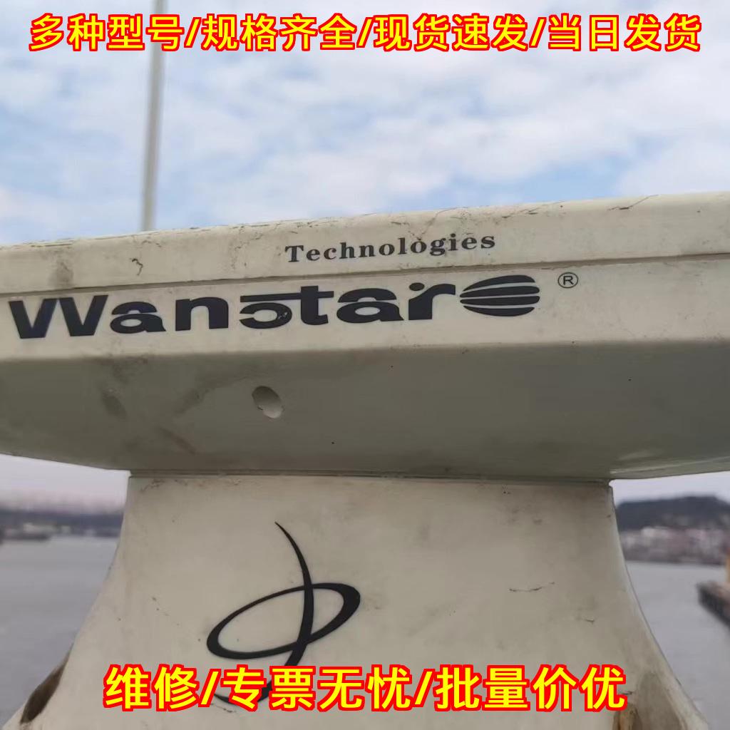 SC-210 Wanstar雷达导航无线电船用罗经接收天线模块议价维修