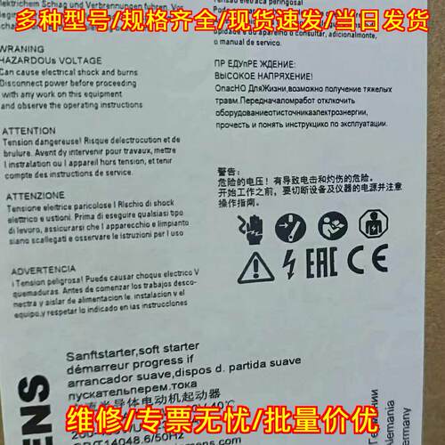 3RW4074-6BB34 软起动器 交流半导体电动机起动器议价维修