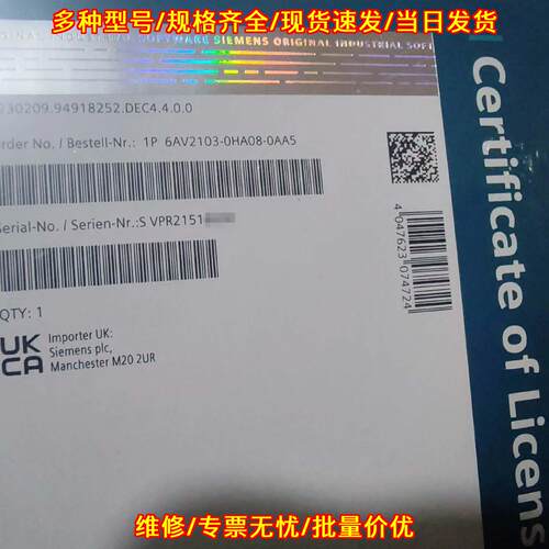 6AV2103-0HA08-0AA5 工控自动化工业软件授权配件议价维修