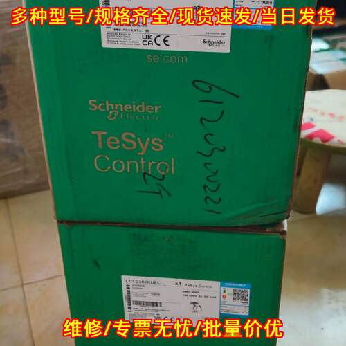 LC1G300KUEC 交流接触器 440V 300A 100-250V AC/DC线圈议价维修