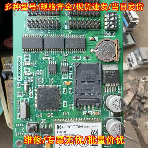 G610 FIBOCOM广和通 GPRS无线通信模块议价维修