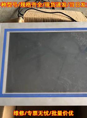 TPC6000-A151-T-JG-2G-SSD128G 工业触控平板电脑议价维修