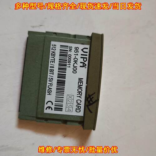 951-0KJ00 存储卡 512KBYTE VIPA工控配件议价维修