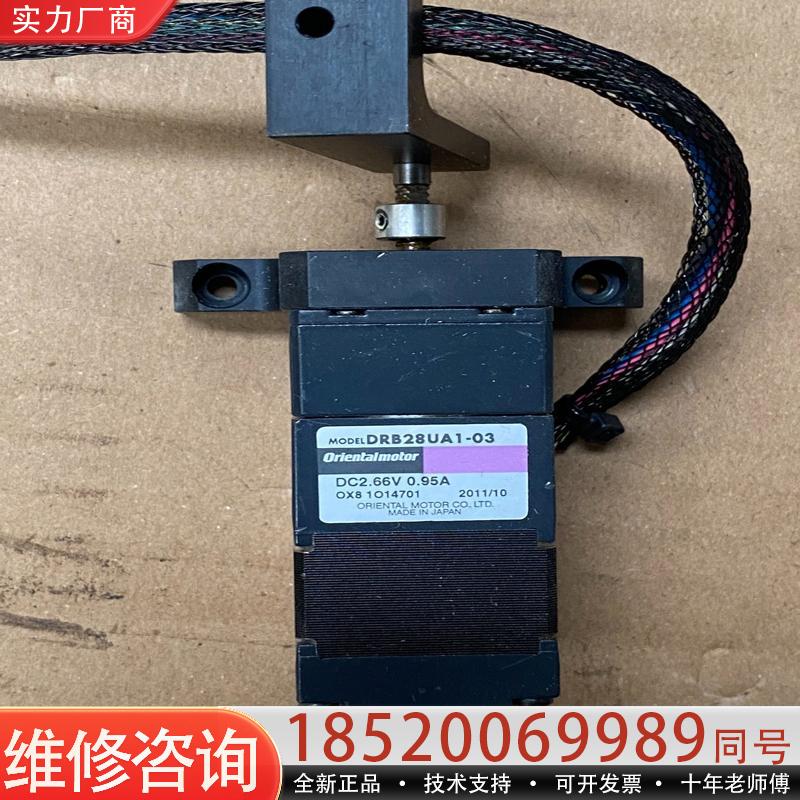 维修议价DRB28UA1-03 VEXTA 伺服电机