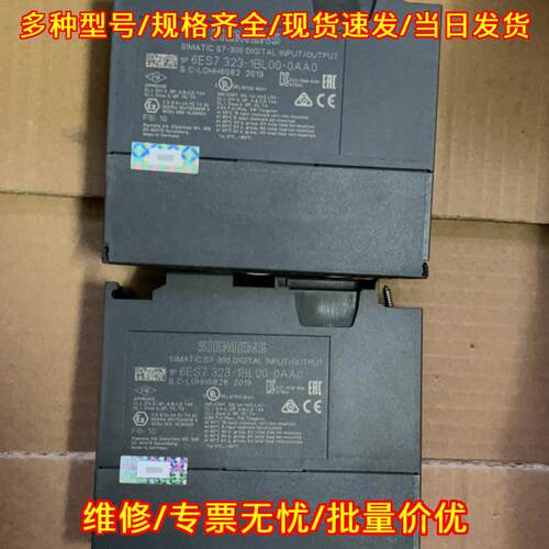 6ES7 323-1BL00-0AA0 S7-300数字输入输工控模块议价维修