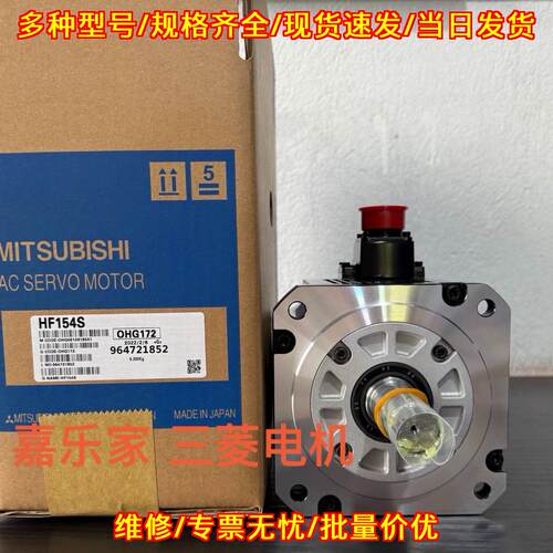 HF154S 交流伺服电机 包装齐全 质保一年 8.3Kg议价维修