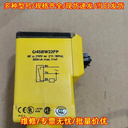 Q45BB6DL Q45BW22FP 邦纳BANNER工控传感器议价维修