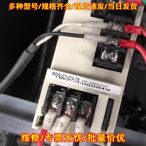 MDS-C1-CV-75 伺服驱动器 三相供电 数控机床工控配件议价维修