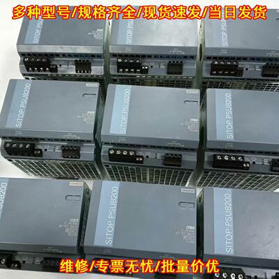 6EP1437 SITOP PSU8200 电源模块 工业工控直流电源议价维修