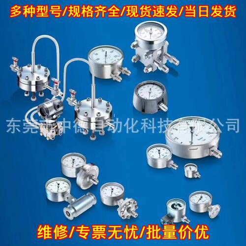 MEX5D31B22 MAT3-F20.B2 Bourdon工业压力表 测量仪表议价维修