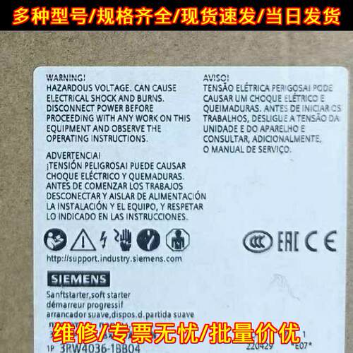 3RW4036-1BB04 交流半导体电动机软起动器 工控配件议价维修