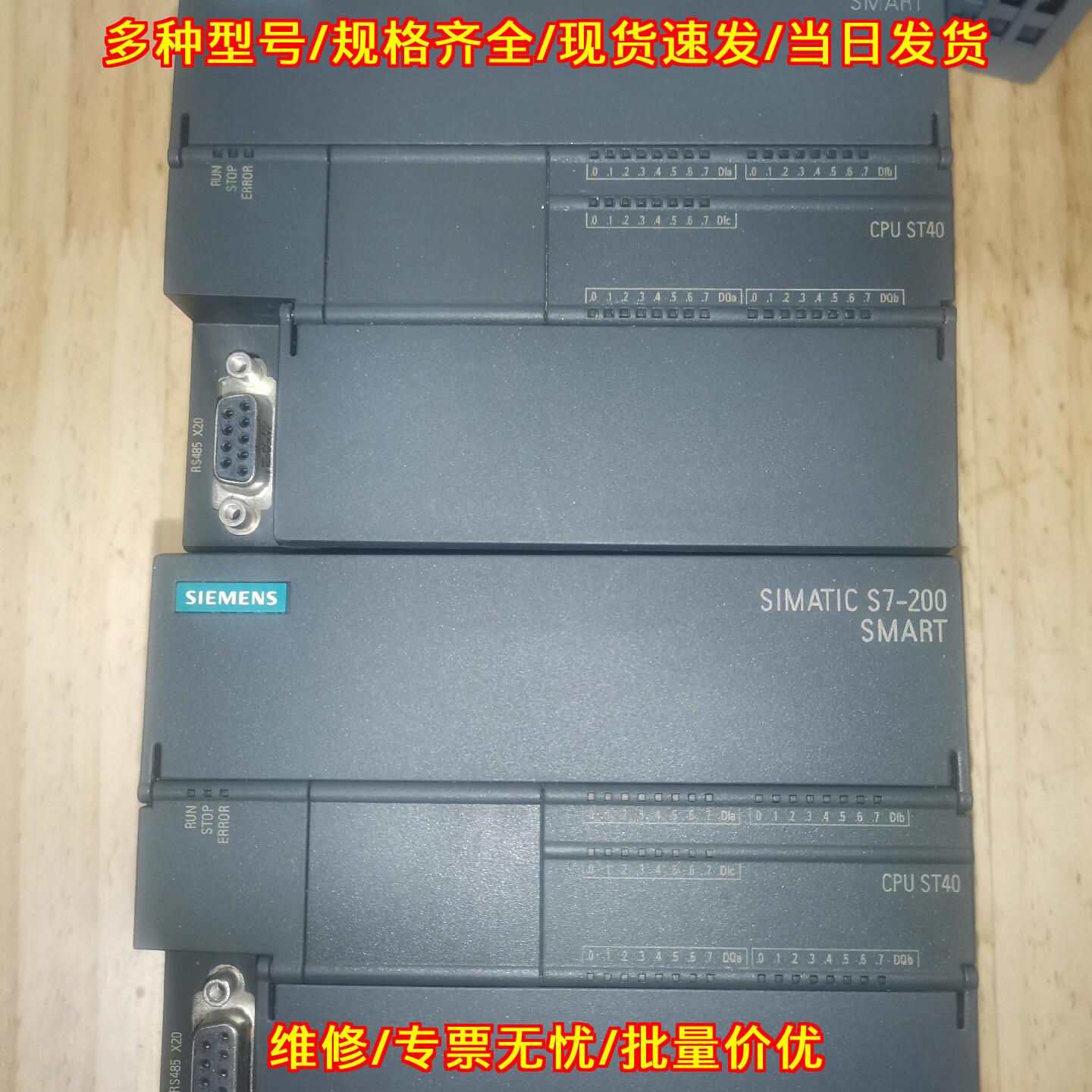 ST40 CPU 可编程控制器PLC工业自动化控制模块议价维修图片
