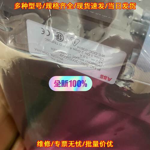 P-HC-BRC-30000000 BRC300 贝利卡件 ABB议价维修