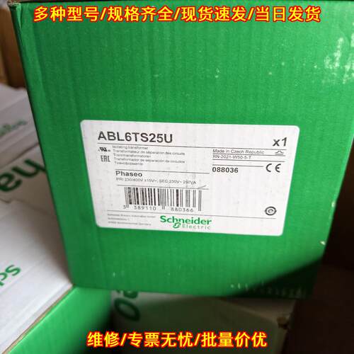ABL6TS25U 隔离变压器 输入230/400V 输230V 250VA 包邮议价维修
