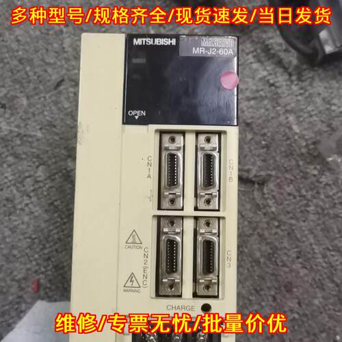 MR-J2-60A 伺服驱动器 工控自动化配件 功能包好议价维修