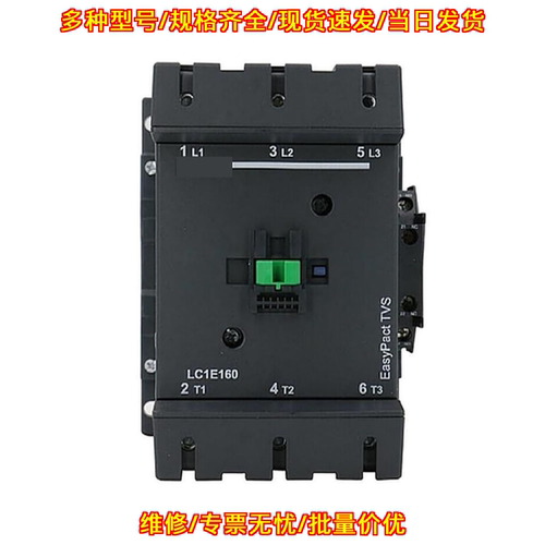 LC1E160M5N 交流接触器 工控低压电气元件议价维修