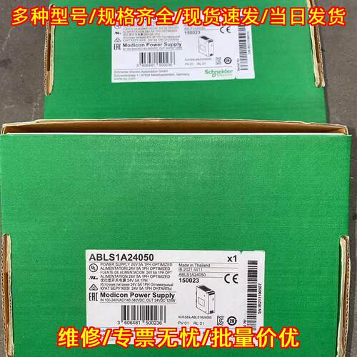 ABLS1A24050 开关电源 24V 5A 工业直流电源议价维修