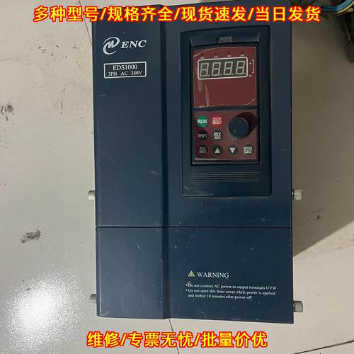 EDS1000-4T0110G/0150PM 易能变频器 工控调速设备议价维修
