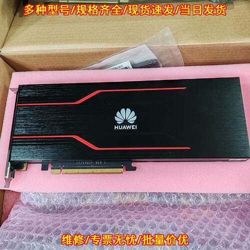 Atlas 300I Duo 推理卡 96GB显存 单宽智能加速卡议价维修