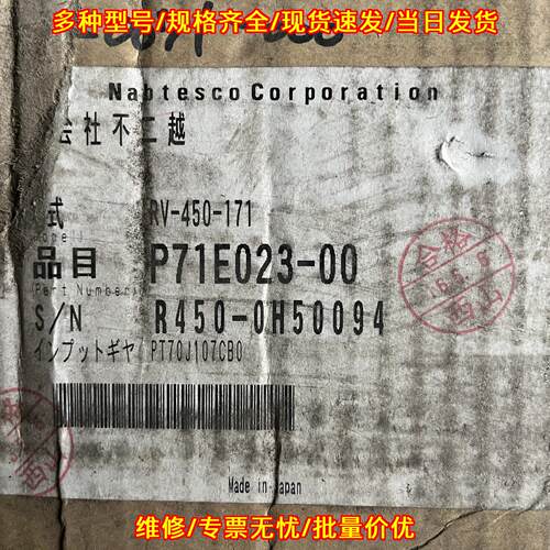 RV-450-171 P71E023-00 那智机器人减速机议价维修