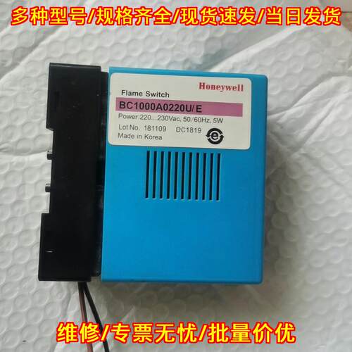 BC1000A0220U/E 燃烧器控制器 火焰开关工控配件议价维修