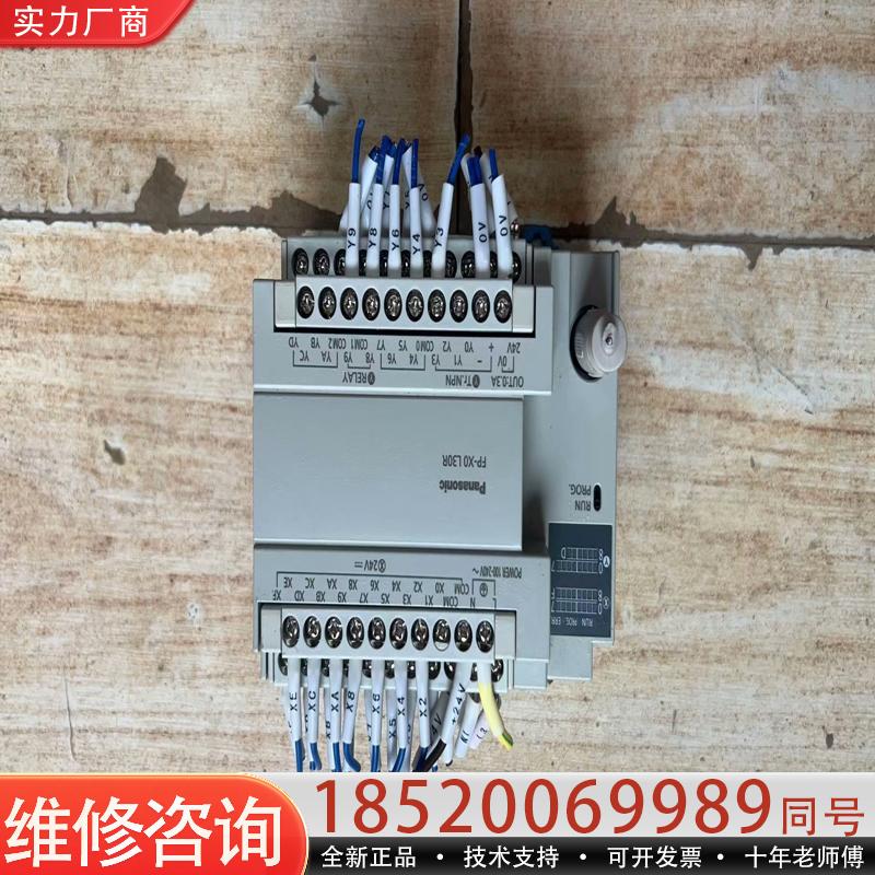 维修议价AFPXOL30R-F松下PLC，拆机，成色不错，2