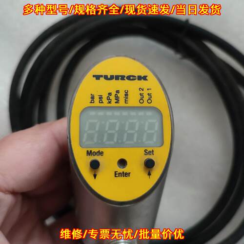 PS01VR-504-2UPN8X-H 图尔克压力传感器 工业工控配件议价维修